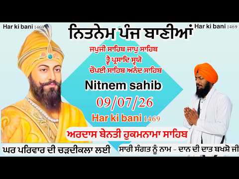 09/07/26 Panj Bania| Nitnem Sahib |ਨਿੱਤਨੇਮ  ਪੰਜ ਬਾਣੀਆਂ |Vol-1229 Har ki bani1469 #panjbania     