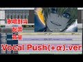 【鏡音レン / Kagamine Len】 Vampire’s ∞ pathoS ~Vocal Push.ver~【オリジナル曲 / Original MV】
