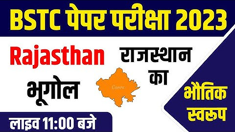 Bstc online classes 2023/bstc form date 2023/bstc syllabus 2023/bstc live classes 2023/bstc 2023