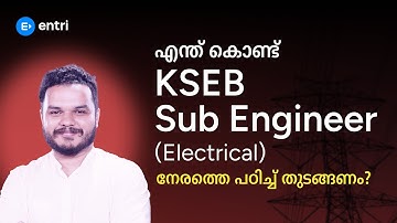 എന്ത് കൊണ്ട് KSEB Sub Engineer (Electrical) നേരത്തെ പഠിച്ച് തുടങ്ങണം ?