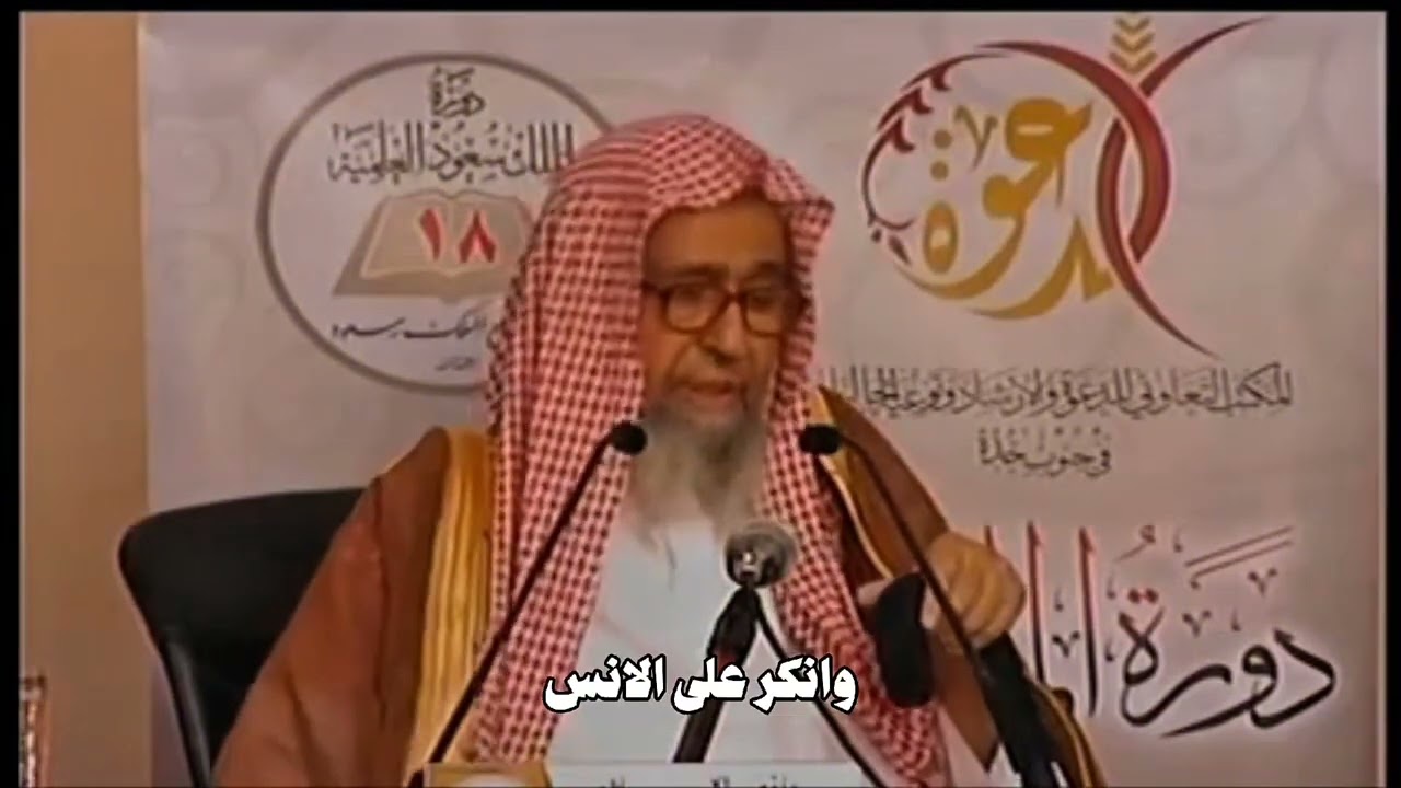 أسئلة غريبة مع شيخ صالح الفوزان 😅