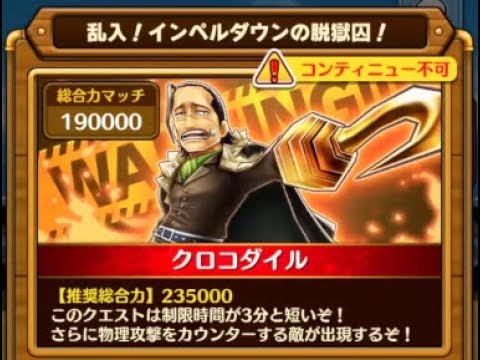 Opts 風車村 サウスト 263 塗り替えられる正義 乱入 インペルダウンの脱獄囚 Youtube