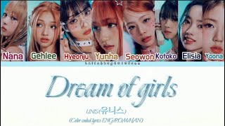 UNIS (유니스)-'꿈의 소녀 (Dream of girls)' (UNIS ver.) (Color coded lyrics ENG\/ROM\/HAN)