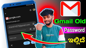How to recover gmail old password kannada | gmail old password check ✅ kannada