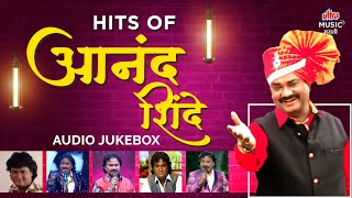 Hits of Anand Shinde | Audio Jukebox | Superhit Marathi Songs 2024 | Ultra Music