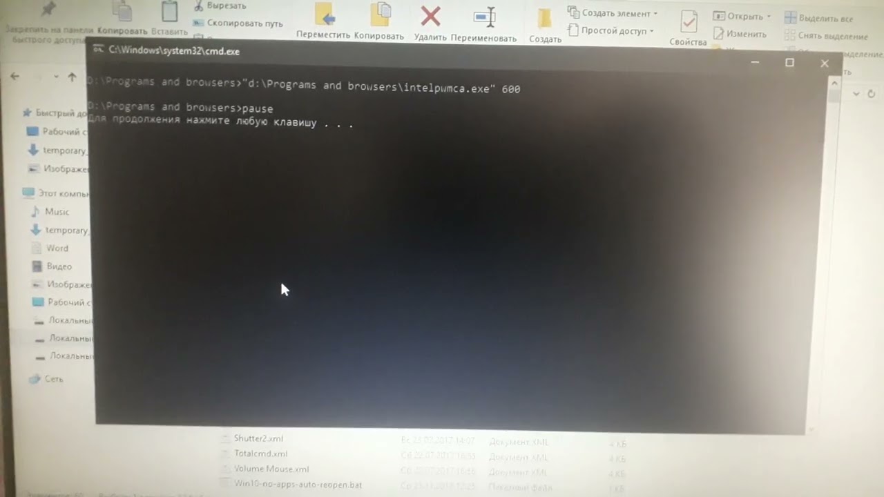 убрать мерцание экрана ноутбука - YouTube