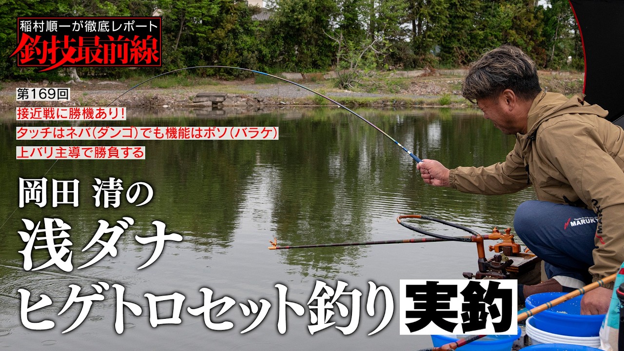 Kiyoshi Okada's Shallow-Water 