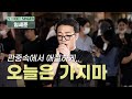 현장반응 난리났던 라이브 오늘은가지마 임세준 1Round