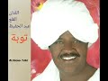 القلع عبد الحفيظ توبة