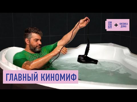 Что будет с человек в ванне с жидким стеклом