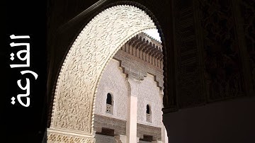 سورة القارعة صلاح بو خاطر - Surah Al-Qaari'a Slaah Bukhatir