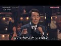 BKIBHZ373 名月赤城山/夜明けのブルース/時は流れて 五木ひろし 240102 v2L HD