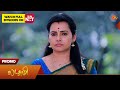 Next week in Lakshmi - Promo | 09 Feb 2026 | Tamil Serial | Sun TV