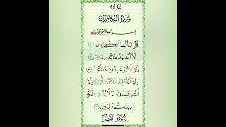 Surat Al-kafirun(The disbelievers) | Mishary Rashid Alafasy|