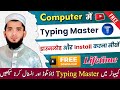 How To Download And install Typing Master Free ||  Typing Master kaise Download kare | Typing Master