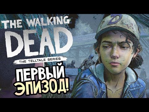 Video: The Walking Dead: Episode One Lohiseb IOS-ile Sel Neljapäeval