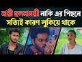 যে নাটক হাজারো মানুষের মন জয় করেছে.😭Arosh khan | Sunehra Binte kamal natok#foryou  #banglanatok#1k
