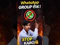 Koi Bhi WhatsApp Group Me Add Kar Deta Hai? | Group Add Stop Setting 🔒