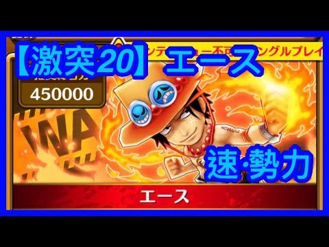 サウスト Opts 激突 速 勢力 激突 エース Vs 艾斯 強者集い荒れる海 海賊王 萬千風暴 ワンピース 航海王 Kitc Youtube サウスト Opts 激突 速 勢力 激突 エース Vs 艾斯 強者集い荒れる海 海賊王 萬千風暴 ワンピース 航海王 Kitc Youtube