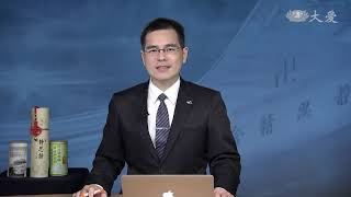 【志工早會】20200803 - 天災無情人間有愛 慈濟溫馨遍膚慰