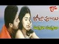 Roja Poolu - Muchhataga Muchhataga - Bhoomika - Sriram - Romantic Song