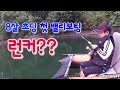 [GETBASS]겟배스 8살어린이 밸리보트 낚시