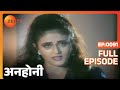 Anhonee | Ep.91 | Madhu ने कैसे बहकाया Rajeev को? | Full Episode | ZEE TV