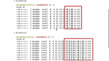 [02Python语法基础]-[匿名函数和文件操作]-16 批量重命名代码讲解