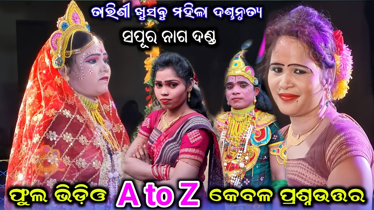 Ma Tarini khusbu mahila dandanrutya @Sapura nag danda @Kisan sambalpuri