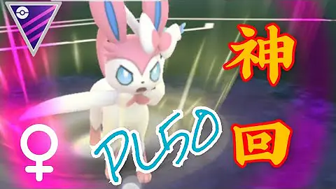 ポケモン ニンフィアバトル Mp3