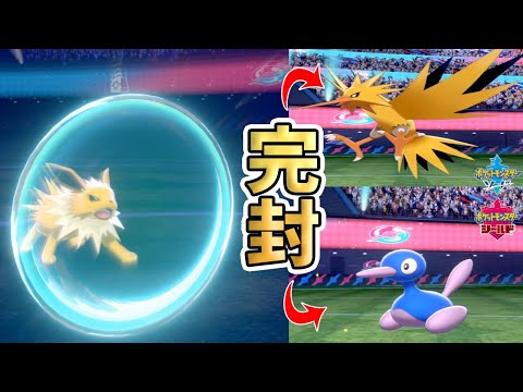 ソードシールド サンダースの種族値 わざ 特性など能力と入手方法 ポケモン剣盾 攻略大百科