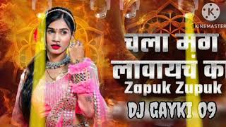 zapuk zupuk DJ song DJ gayki 09 💥🎧🎤#explore #trending #viral #video #djremix