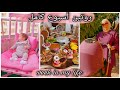 كسّرولي سيارتي😡الأخت الحنونة رزق💔روتيني بدون بنتي🤷♀️ كسّرولي سيارتي😡الأخت الحنونة رزق💔روتيني بدون بنتي🤷♀️