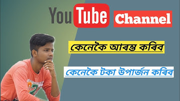 How to Create a YouTube Channel || Make Money from YouTube