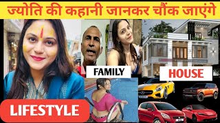 Jyoti Malhotra Lifestyle 2025, Family,  Biography, Age, Networth,  Youtuber ज्योति की आलीशान जिंदगी