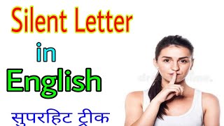 Pronunciation Rule सिखो_Learn Pronunciation through Hindi and English_How to learn pronunciation?