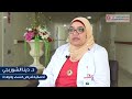 رعاية رحيمة لجميع النساء مع طبيبة النساء والتوليد الجديدة لدينا د دينا الشوربجي 