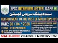SPSC Malhi (BPS-01) Interview 2026 | Checklist &amp; Venue 📍
