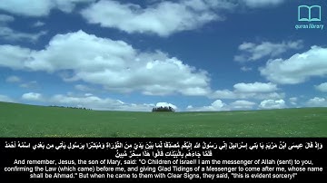 سورة الصف - ياسر الدوسري - مترجم | Surah As Saff - Yasser Aldosari - English subtitles