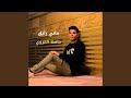 ماني رايق 