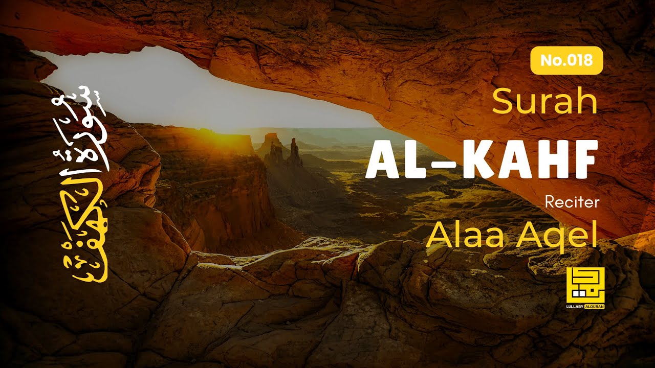 SURAH AL KAHF سورة الكهف | THIS MARVELOUS VOICE WILL MELT YOUR HEART إن شاء الله