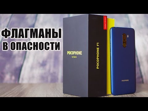 Вот вам и ПОКОФОН! Блеск и нищета Pocophone F1