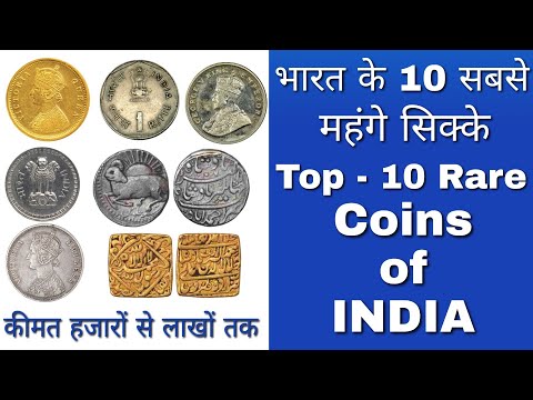 Top 10 Rare Coins of India @iconicIndia21 