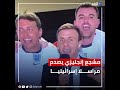 فلسطين حرة مشجع إنجليزي يصدم مراسل إسرائيلي على الهواء فلسطين حرة مشجع إنجليزي يصدم مراسل إسرائيلي على الهواء