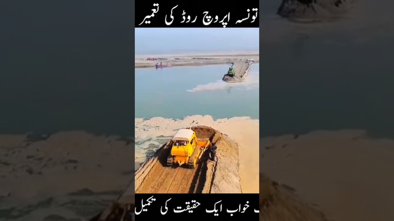 Layyah Tounsa Road New Update 2