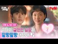 Yumi On Off Teaser Yumi S Once Quiet Heart Has Started To Soften A New Chapter Begins With Th 