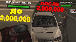 ПОДАРИЛ НОВИЧКУ 2.000.000 РУБЛЕЙ | MTA PROVINCE