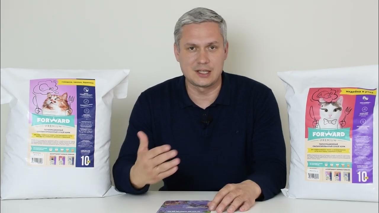 Сухой корм для стерилизованных кошек и кастрированных котов FORWARD ...