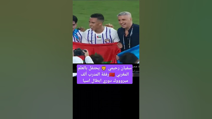 رائع المغربي سفيان رحيمي يتوج رفقة العين بدوري أبطال آسيا