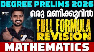 DEGREE PRELIMS 2026 : MATHEMATICS FULL FORMULA REVISION 🔥| ഈ പരീക്ഷ നിങ്ങള്‍ നേടും‼️|SUPER NOTES PSC